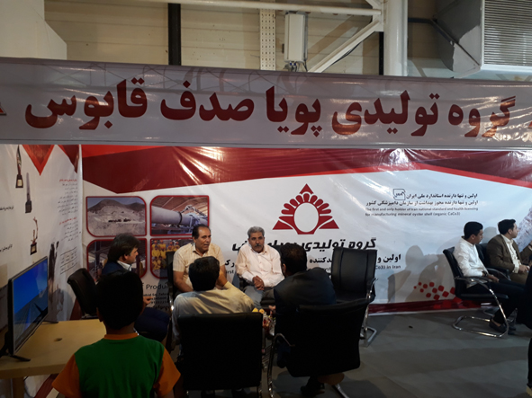 نمایشگاه بین المللی دام و طیور مشهد